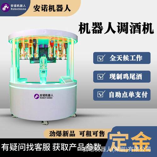 6轴机器人调酒机多种口味鸡尾酒混合饮料活动展会投放
