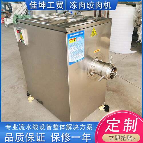 商用冻肉绞肉机多功能牛羊肉丸子绞肉机冷冻鸡架绞碎设备