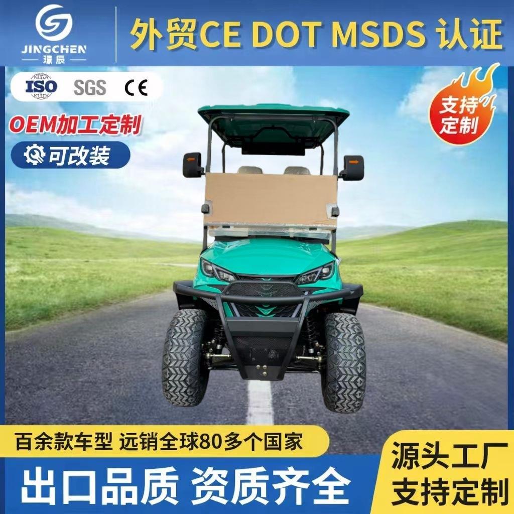 高尔夫球车越野四轮观光车景区高尔夫球场机场摆渡双排高尔夫球车
