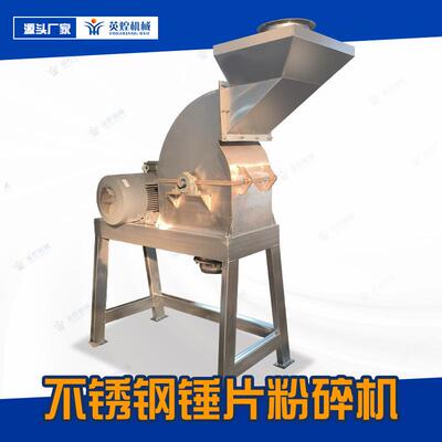 不锈钢锤片粉碎机 中药膏 烟叶 何首乌皂角磨粉机