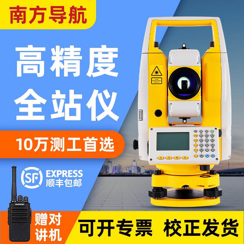 南方全站仪高精度工程测绘仪器NTS332R免棱镜362R10u全自动全站仪