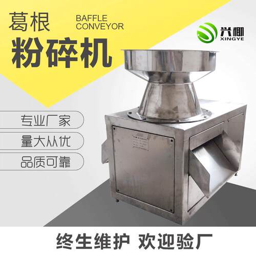 粉碎机 葛根粉碎机设备 葛根破碎机 不锈钢制作粉碎机厂家供应