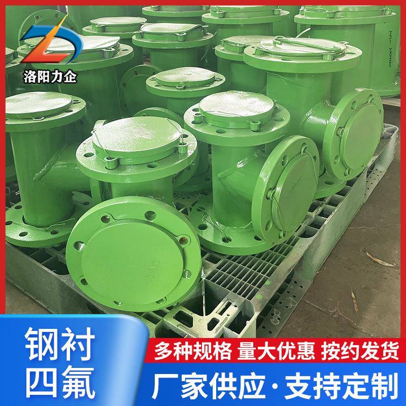 钢衬四氟管道钢衬复合管PTFE衬四氟三通工业排污输送管厂家直供