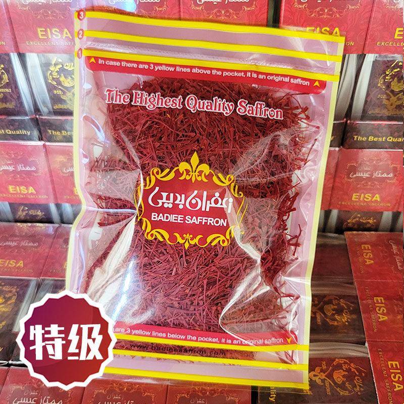 番红花伊朗正品特级进口超值装10克25克西藏西红花中药材养生茶