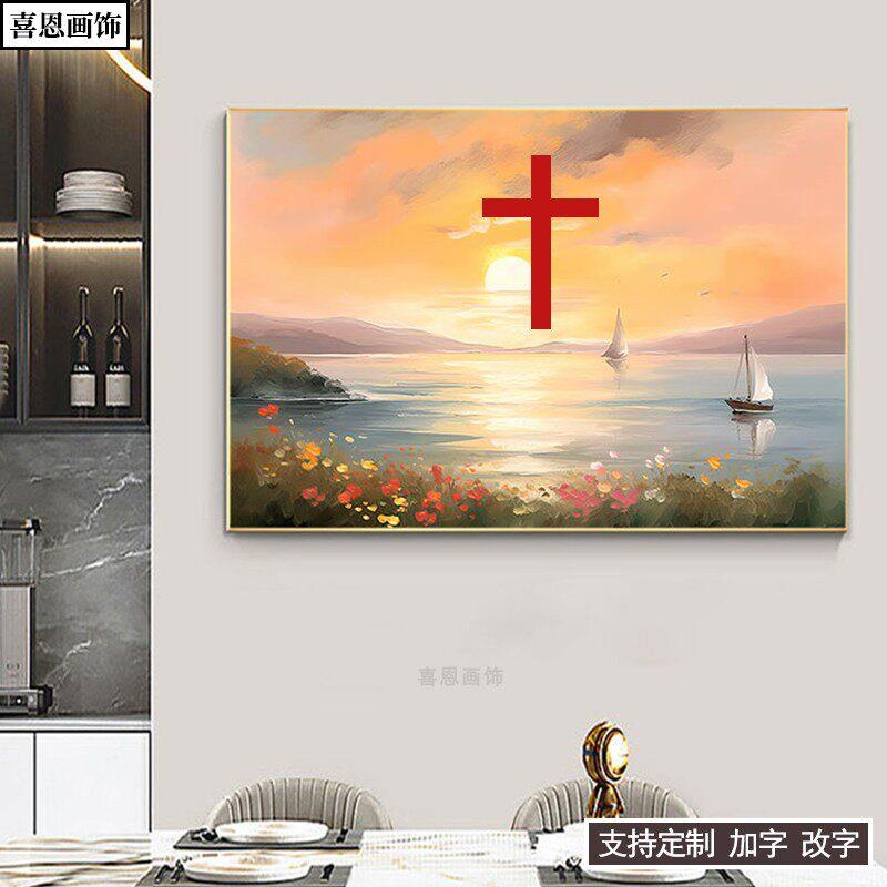 喜恩手绘油画卧室客厅饭厅高端床头装饰画奶油风十字架壁画定制图片