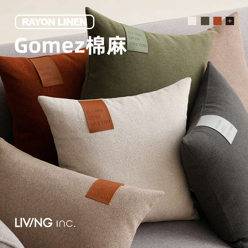 LIVING inc棉麻抱枕现代简约纯色加厚沙发客厅靠垫套轻奢床上靠枕