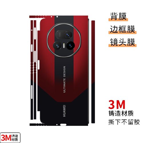 适用荣耀magicv5手机背膜新款全包边保时捷保护膜magic v5侧边框全包膜Vs3/V3镜头膜好运来图定制翻新後盖膜