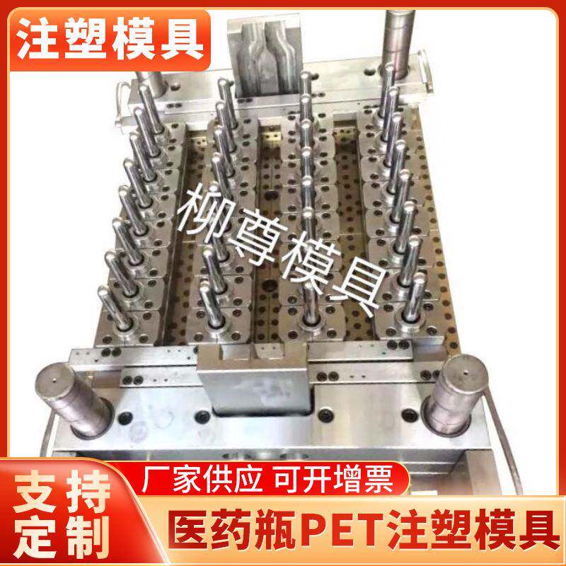 大量供应医药瓶PET瓶胚模具pet热流道PET热流道高效