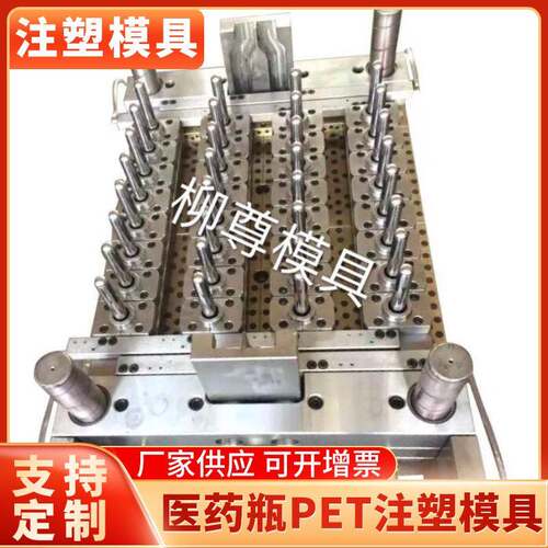 大量供应医药瓶PET瓶胚模具pet热流道PET热流道高效