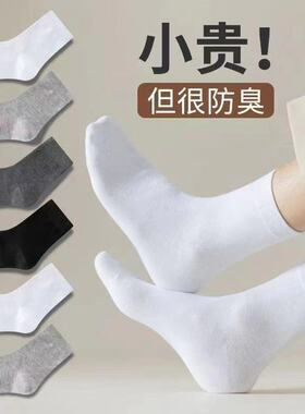 一次性男日抛棉短袜出差袜中筒袜黑白色长筒袜防滑军训袜