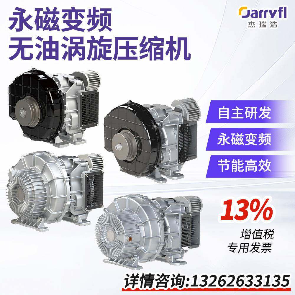 永磁变频无油涡旋皮带直联空气压缩机主机带电磁阀单向阀