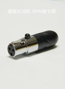 乐滋精工 镀铑古河xlr3芯 K712 DT1990AB-1266 4芯 LCD2 LCD4插头