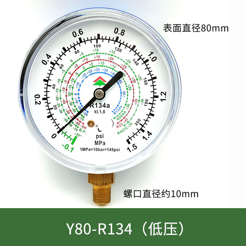 氟媒液冷表头加森加鸿空调表带表表r22r134r410种表雪油压力表头