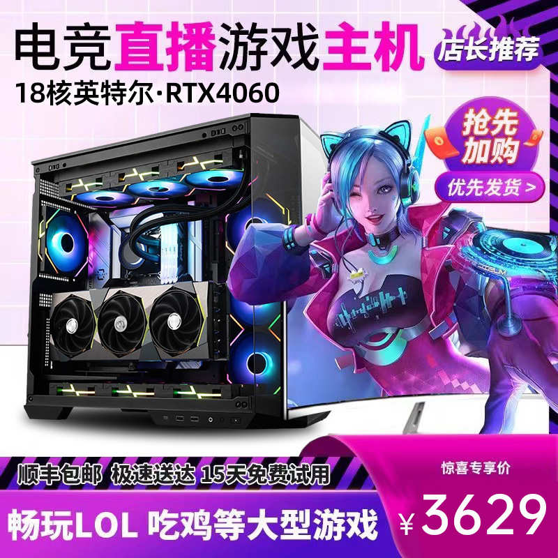 悟空黑游戏12400f4060ti整机直播/rtx3050电脑主机i5 神话台式机/