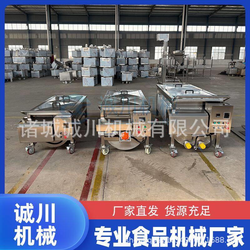 烤鸭酱搅拌料车铁锅炖酱料搅拌料车金汤底料搅拌料车