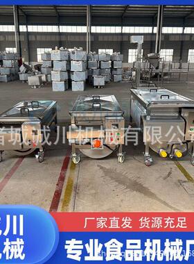 烤鸭酱搅拌料车铁锅炖酱料搅拌料车金汤底料搅拌料车