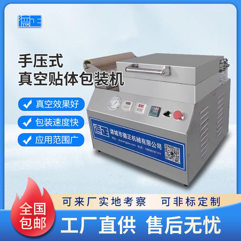 食品抽真空保鲜机封口机抽真空机器商用手压式小型贴体包装机厂家