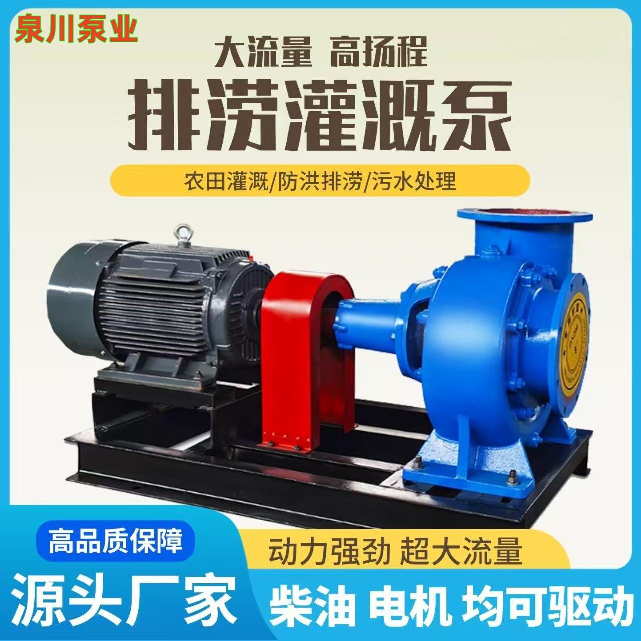 HW型卧式混流泵150HW-12养殖农用抽水泵蜗壳式大流量混流泵