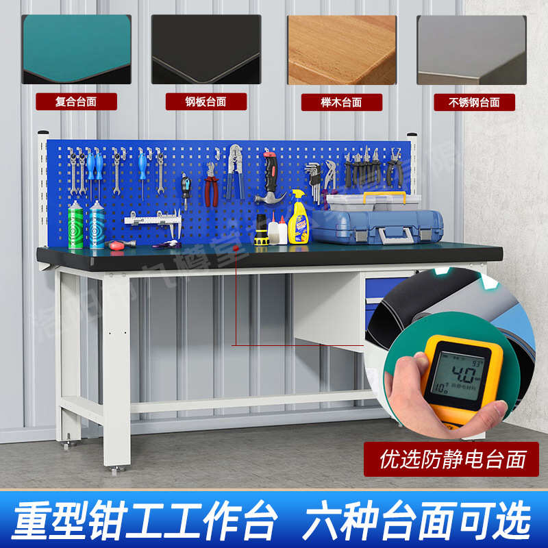 防静电重型工作台工厂车间钳工操作台流水线打包台检验维修实验桌