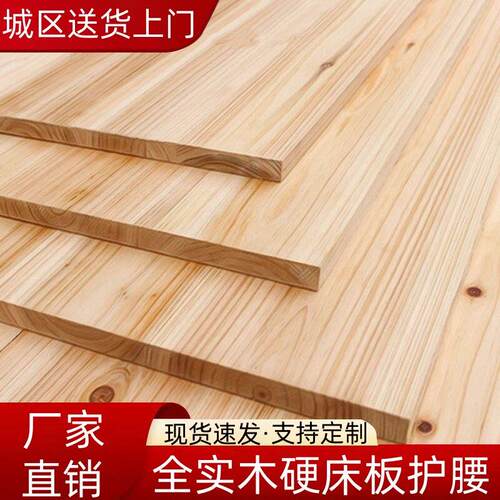 杉木硬床板实木板垫片整块排骨架满铺板双人加厚硬板软床垫护腰板