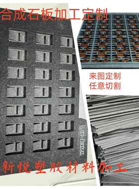 合成石合成石板耐高温隔热防静电绝缘板黑色保温板合成石加工定制