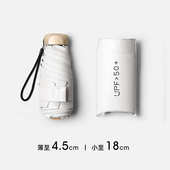 福利秒杀 太阳伞防晒防紫外线折叠雨伞迷你晴雨两用遮阳伞