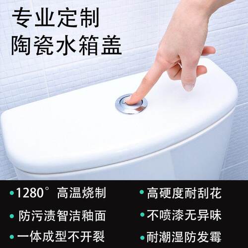 定制陶瓷水箱盖定做马桶陶瓷盖子订做座便器陶瓷冲抽水盖陶瓷定制