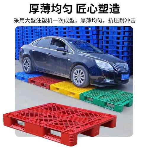 塑料托盘网格板字防潮塑料垫周转货架ODF卡板流叉车川专用塑胶卡