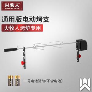 火牧人电动旋转烤支 304不锈钢全自动烧烤烤整鸡烤羊腿签烧烤配件
