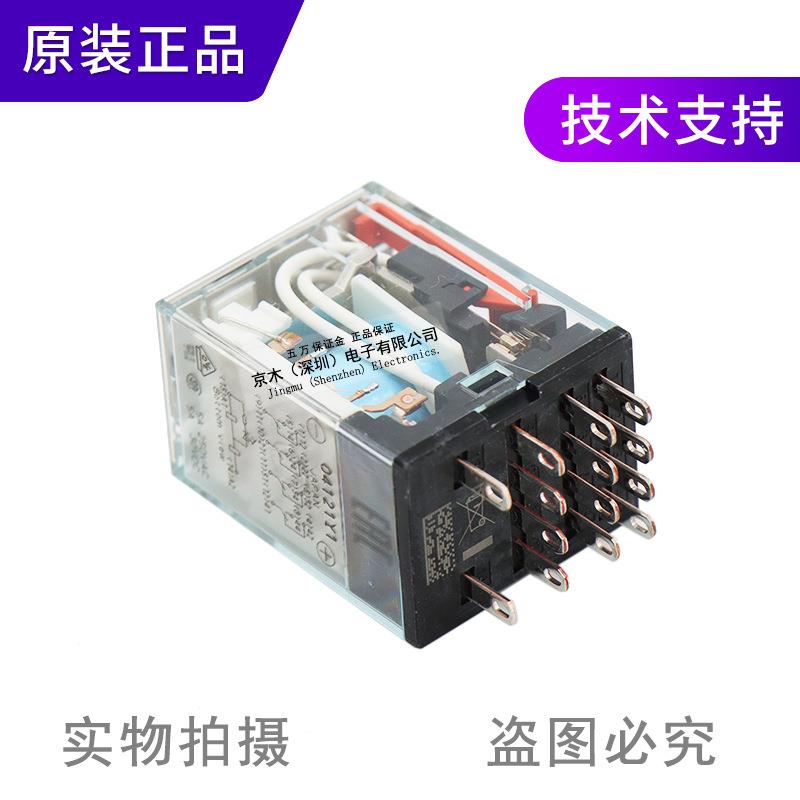 全新原装正品MY4ZN DC24V（S） 14脚中间继电器带指示灯