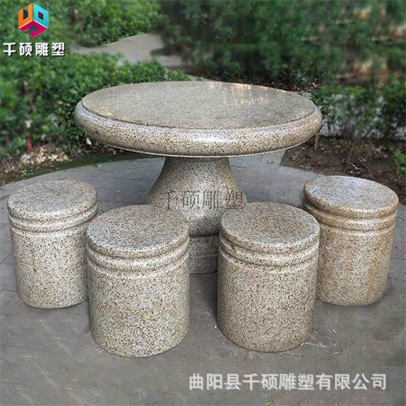 现货石雕庭院天然户外石桌石凳大理石园林桌凳桌椅摆件专业制作