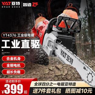 亚特电链锯电锯4376大功率插电式220V木工家用锯柴4380手提伐木锯