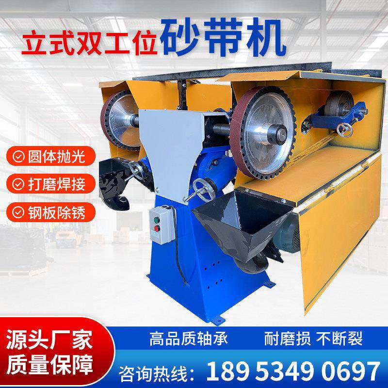 立式双工位砂带机五金零件高速变频打磨机工业级大功率双头抛光机