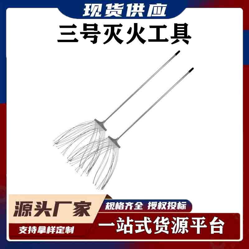 便携式应急防火棒阻燃28条灭火装备钢条打火把户外三号灭火工具