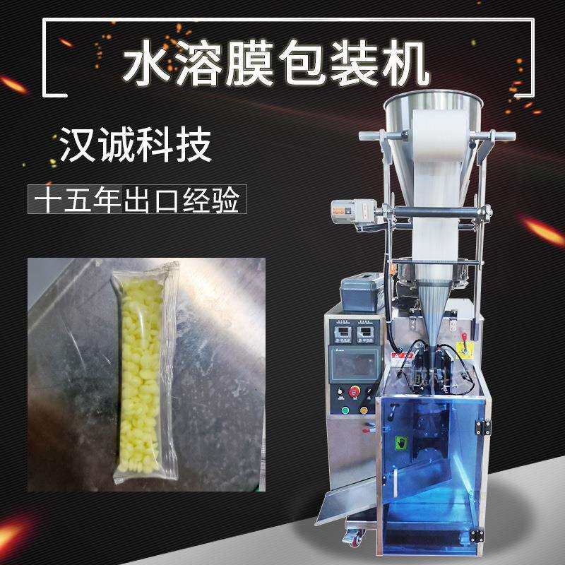 留香珠颗粒包装机衣物爆香珠包装机袋装柔顺剂颗粒全自动分装机