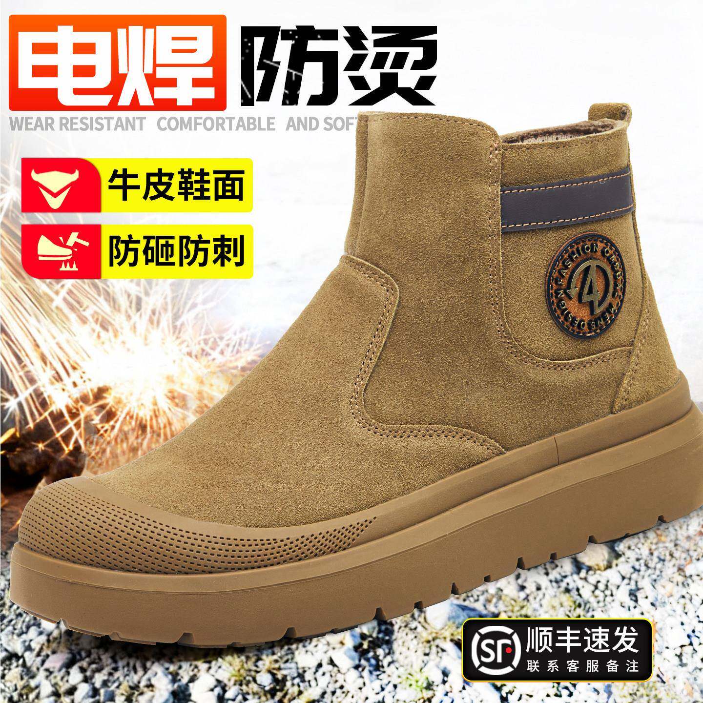 劳保鞋男款士防砸防刺穿牛皮电焊防烫工地高帮筒靴工作鞋加绒棉冬