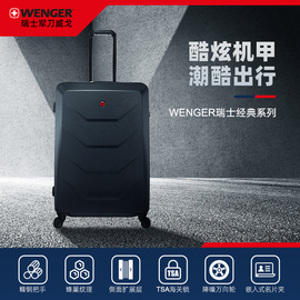 wenger威戈时尚潮流拉行李箱旅行箱登机箱8轮万向轮大容量拉杆箱