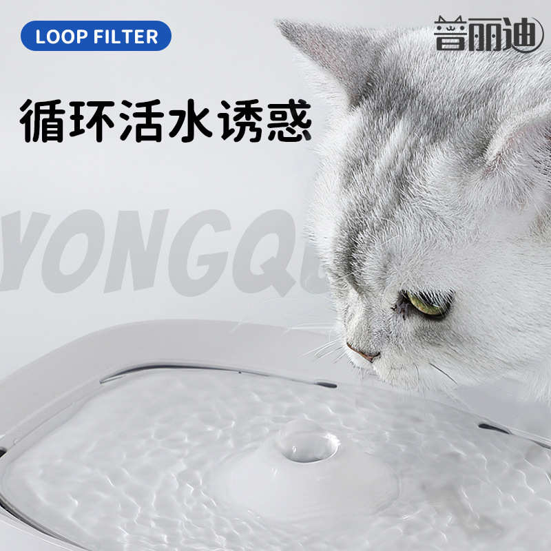 喷泉猫咪自动设备水器饮水机水器宠物狗充电式喝智能活水喂养猫饮