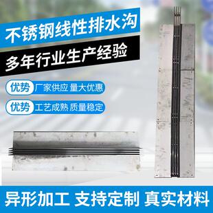 盖板 来图来样不锈钢线排水沟304线性排水沟盖板树脂排水沟缝隙式