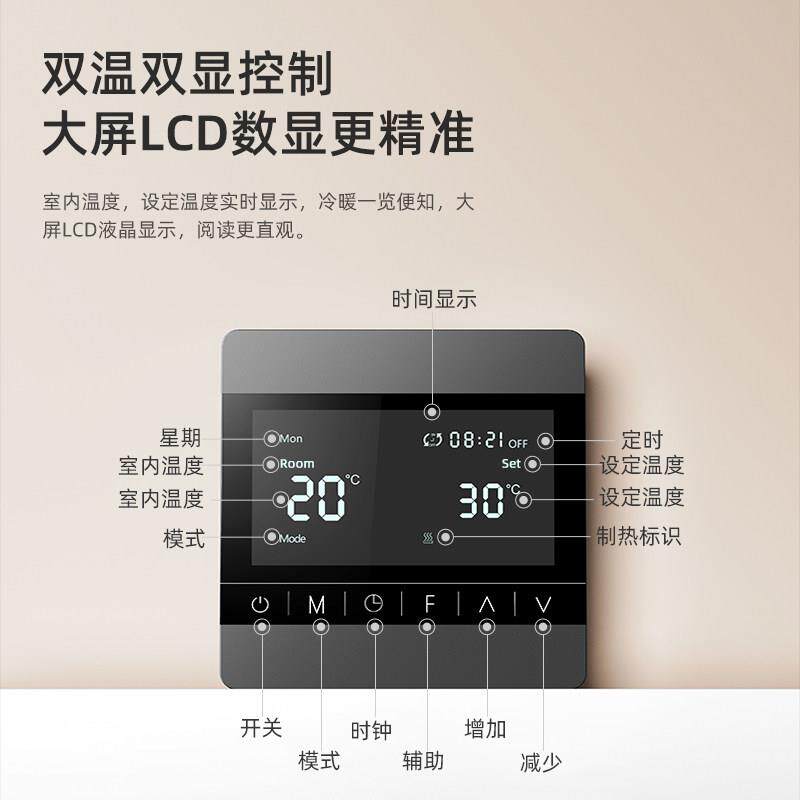 电地暖触摸按键暖温控器液8902-水晶房间气调温关温度显水示控开