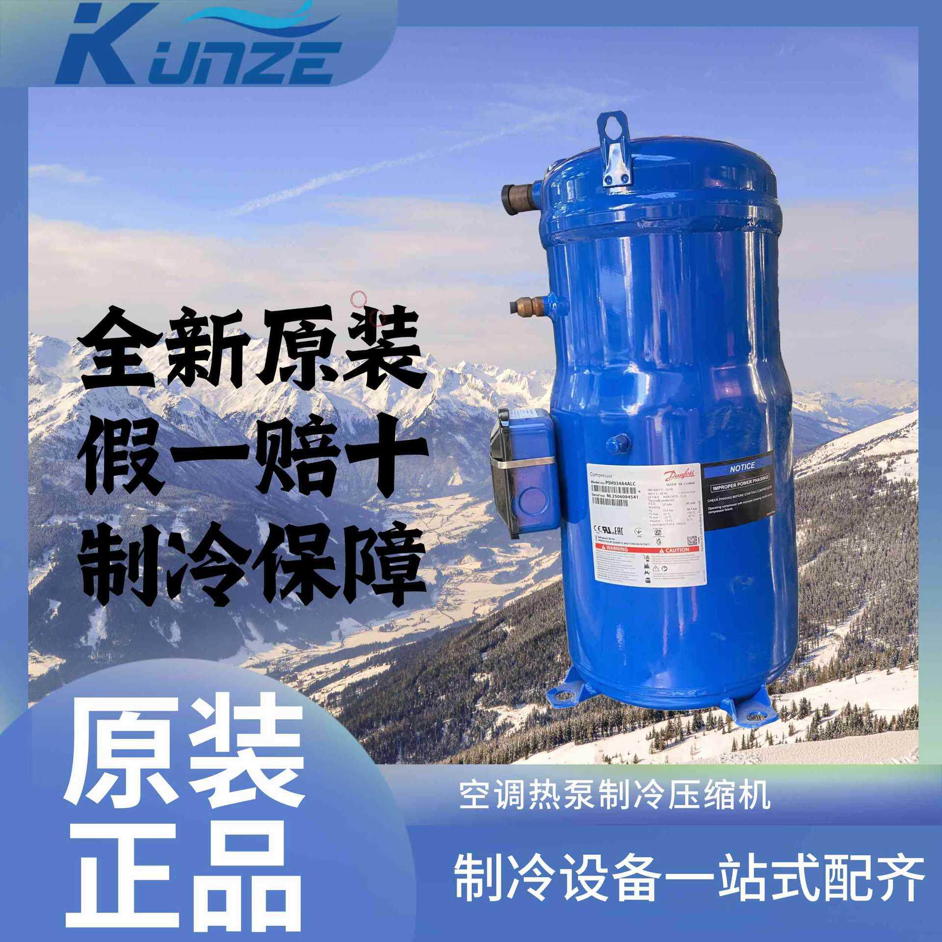 变频空调制冷热泵丹佛斯压缩机R410A VZH088BGANA低温冷库压缩机