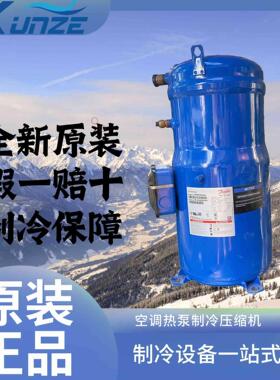 10HP变频压缩机 VZH088CGAMA 低温冷库变频制冷压缩机