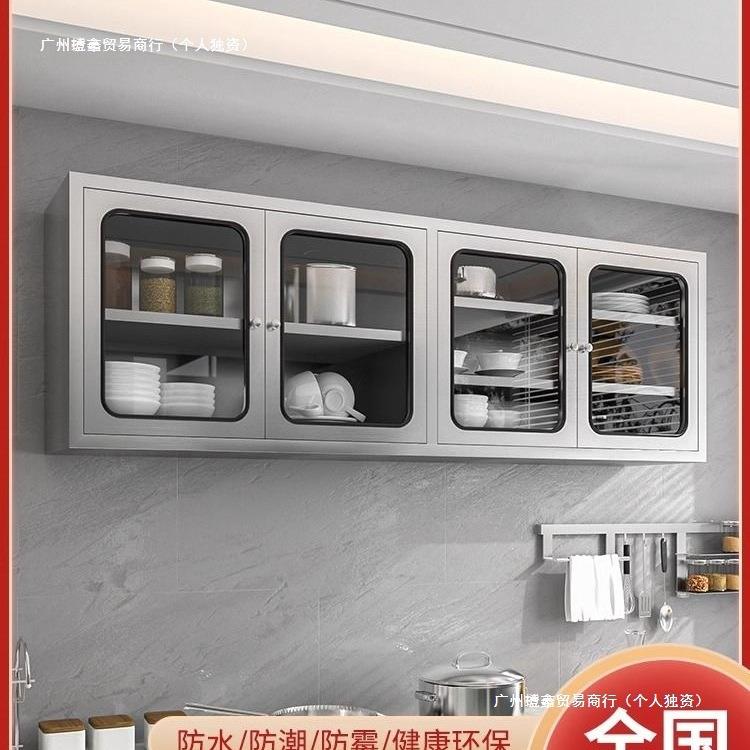 304不锈钢厨房吊柜橱柜碗柜浴室阳台收纳柜盘碟储物柜挂墙式壁柜