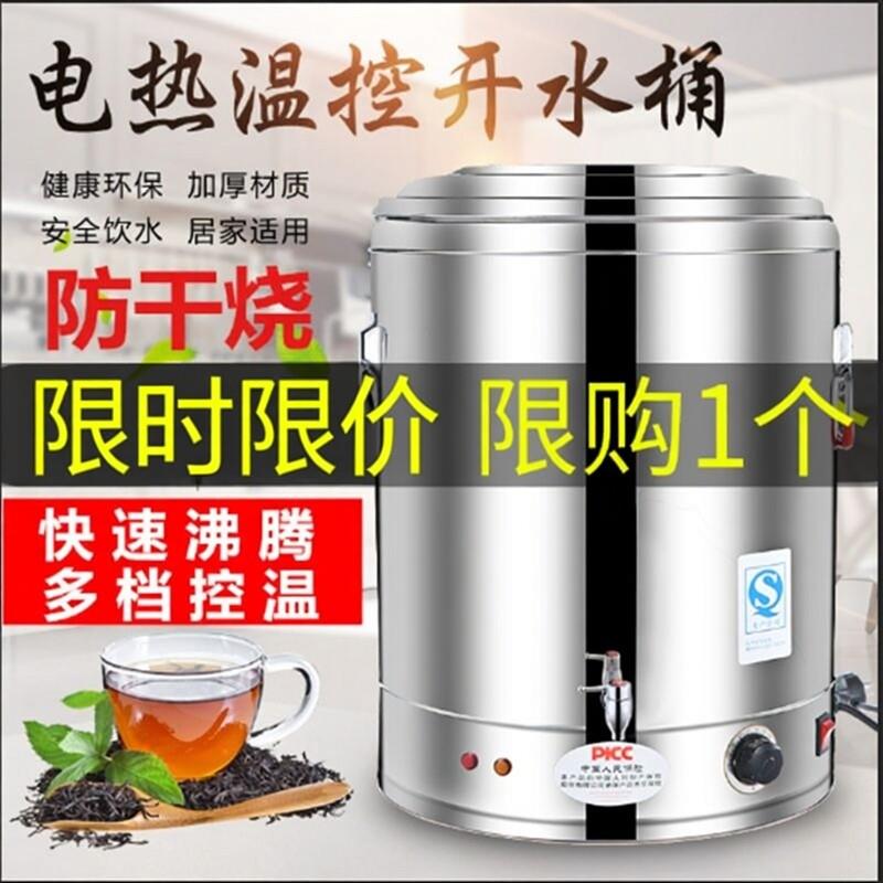 保温桶大容量商用不锈钢茶水桶饭桶电热开水桶蒸煮高锅烧水桶双层
