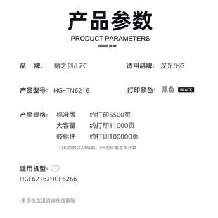 TN6216墨盒HGF6266复印机碳粉HGF6246硒鼓 适用汉光HGF6216粉盒HG