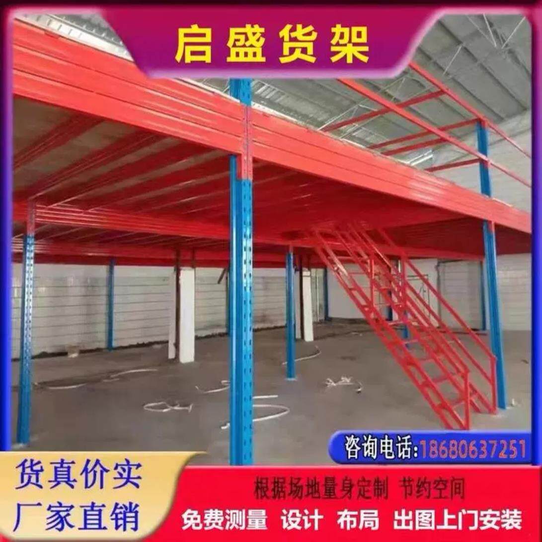 搭建阁楼平台货架厂房云仓仓库办公室家用重型二层平台隔断免焊接