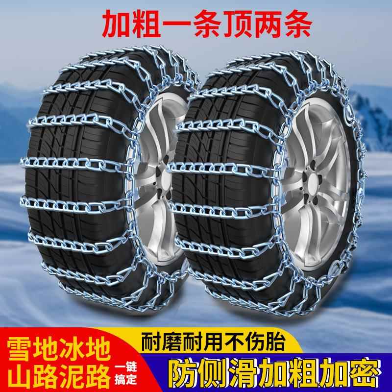 雪v地防野滑链汽车车应急无品牌/越车su全包型轿面包车轮胎防滑链