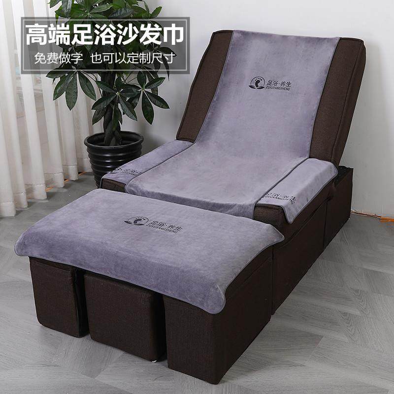 定制印字足浴沙发巾四件套足疗按摩椅床套美容美甲沐足沙发套防滑,居家布艺,沙发垫,淘宝优惠券,粉丝福利购,淘宝优惠卷