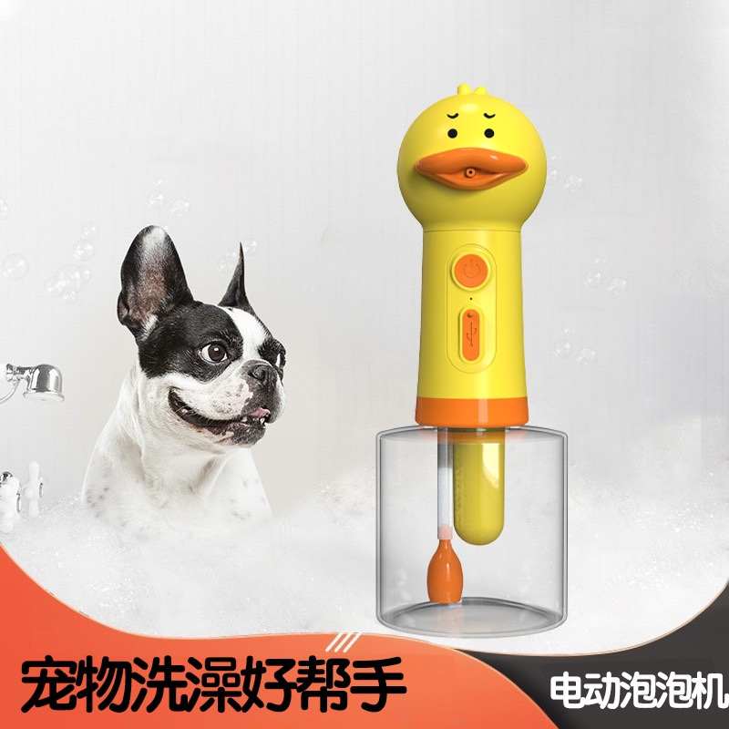 小黄鸭起泡器宠物猫咪狗狗沐浴露打泡器稀释瓶电动泡泡机宠物洗澡