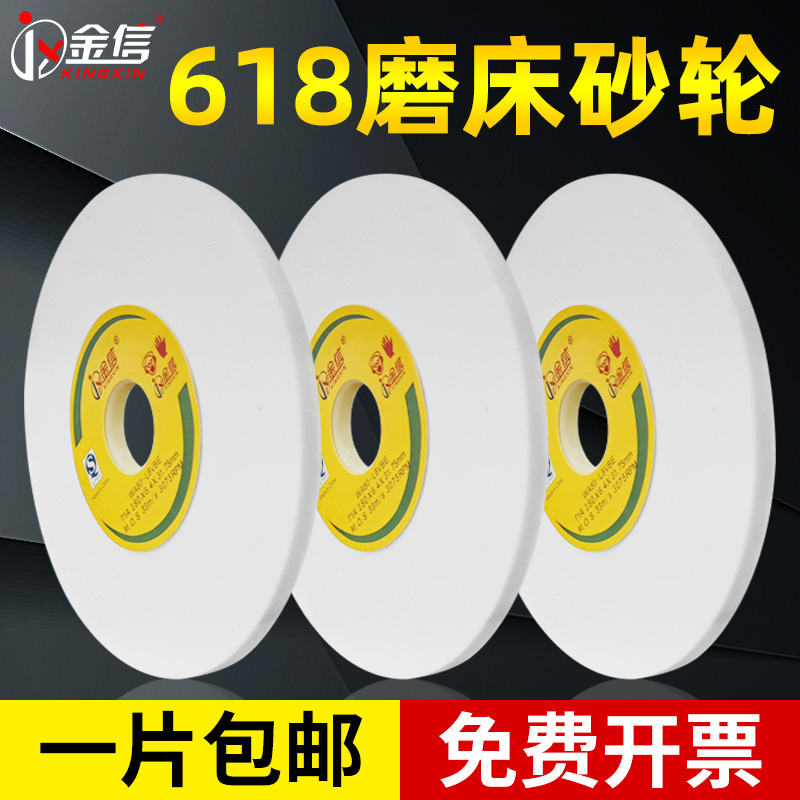 金信小磨床砂轮180*6.4*31.75白刚玉平面磨床砂轮片清角开槽沙轮